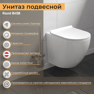 Белый подвесной унитаз из фарфора, Koller Pool Round RN-0490-RQ3