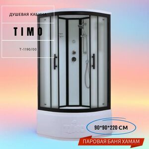 Душевая кабина 90*90*220 с турецкой баней хамам Timo Standart T-6690 Black Fabric