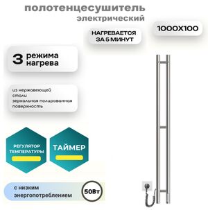 Электрический полотенцесушитель Акванерж