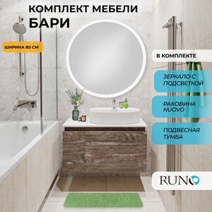 Мебель для ванной Runo Бари 80, железный камень, раковина Nuovo, зеркало D77, 5000355