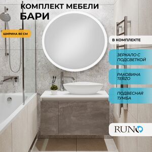 Мебель для ванной Runo Бари 80, железный камень, раковина TERZO 60, зеркало D77, 5000347