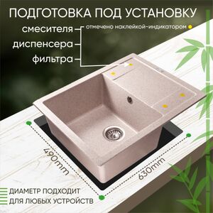 Мойка Bamboo Лима 650 терра 29.030.C0650.405 M