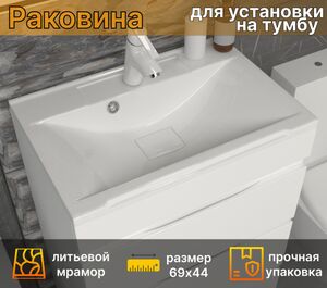 Накладная раковина для установки на тумбу Mareon