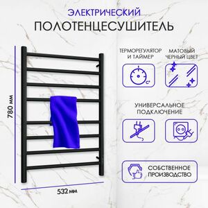 Полотенцесушитель электрический Point Azurite
