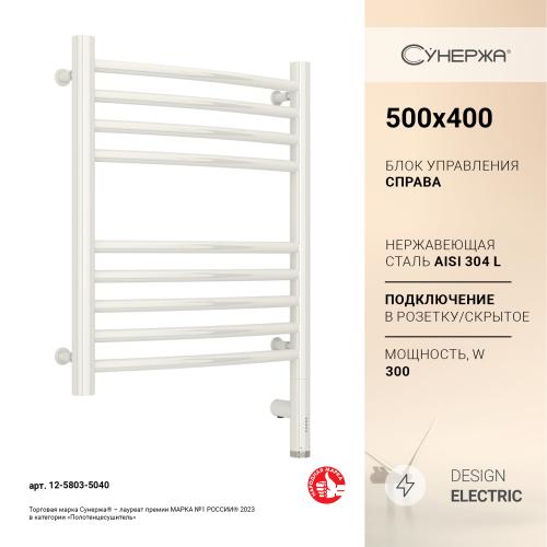 Полотенцесушитель Сунержа Богема 3.0 выгнутая 500x400 Пр. белый 12-5803-504