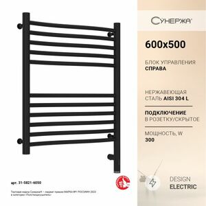 Полотенцесушитель Сунержа Флюид 3.0 600x500 Пр. матовый черный 31-5821-605