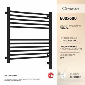 Полотенцесушитель Сунержа Флюид 3.0 600x600 Пр. матовый черный 31-5821-606
