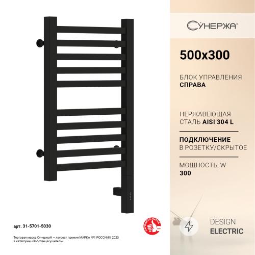 Полотенцесушитель Сунержа Модус 3.0 500x300 Пр. матовый черный 31-5701-503