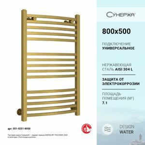 Полотенцесушитель водяной Сунержа Аркус 800х500 Состаренная латунь