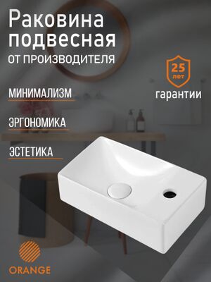 Раковина левая Orange