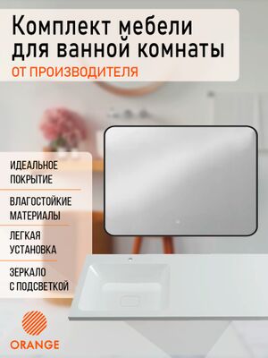 Раковина над стиральной машиной Orange 120 см левая с зеркалом с подсветкой