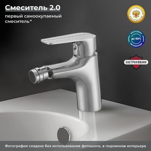 Смеситель для биде РМС