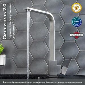 Смеситель для кухни BOOU SUS125-017F