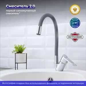 Смеситель для кухни РМС SL137GY-016F