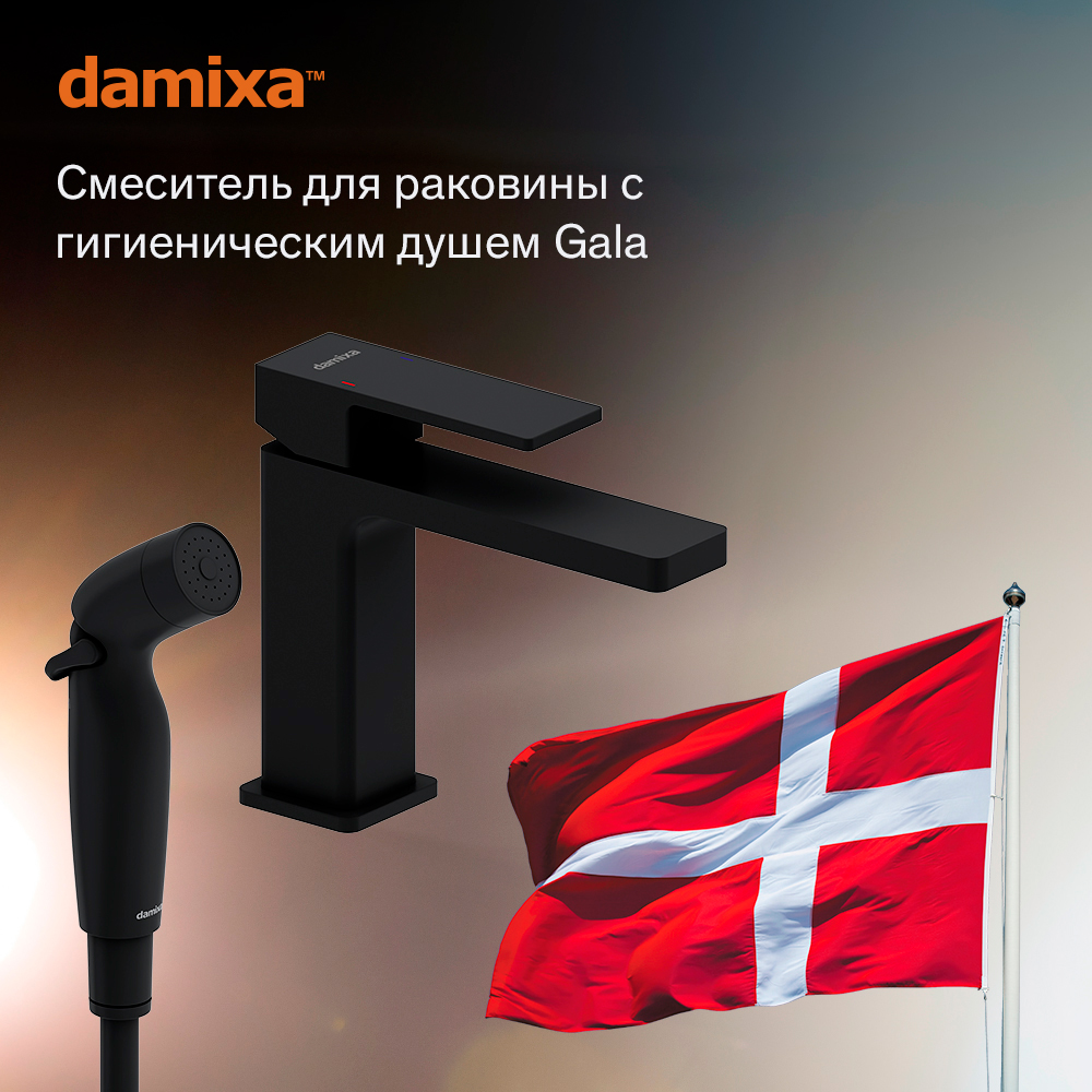 Смеситель для раковины Damixa