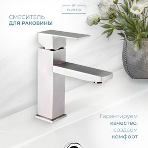 Смеситель для раковины Frap H802 F10802, сатин