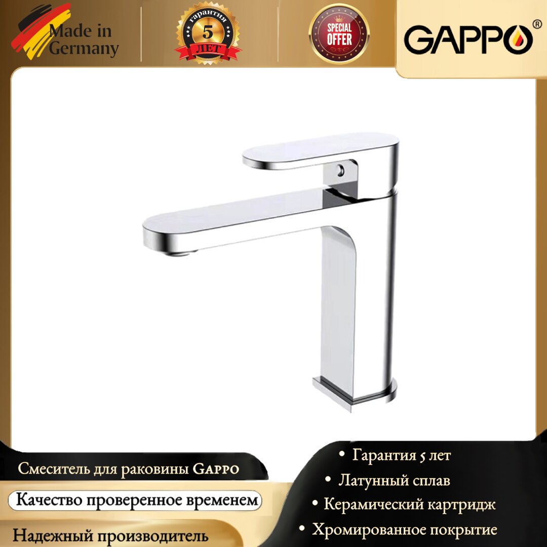 Смеситель для раковины Gappo G1083 хром