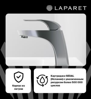 Смеситель для раковины однорычажный LAPARET