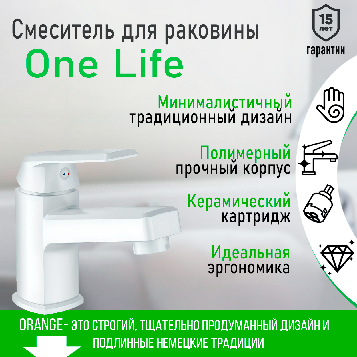 Смеситель для раковины в ванную однорычажный OneLife P02-021w цвет белый