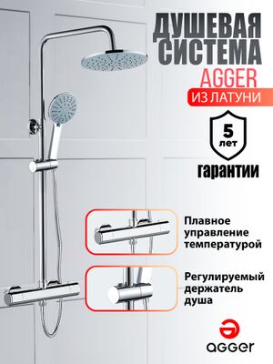 Смеситель для ванной с душем Agger A24512
