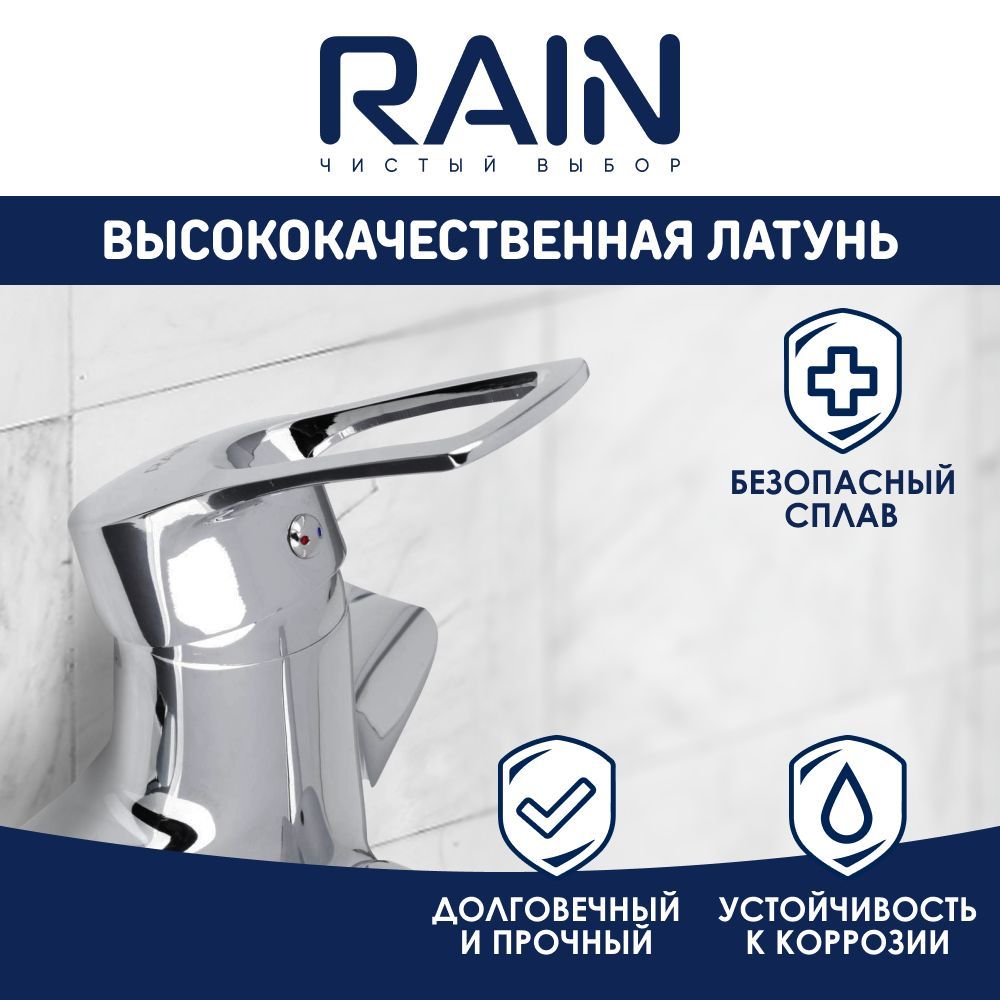 Смеситель для ванны с душем RAIN Атриа, однорычажный, плоский излив 40см, хром