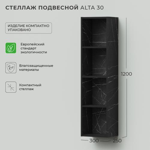 Стеллаж для ванной Ika