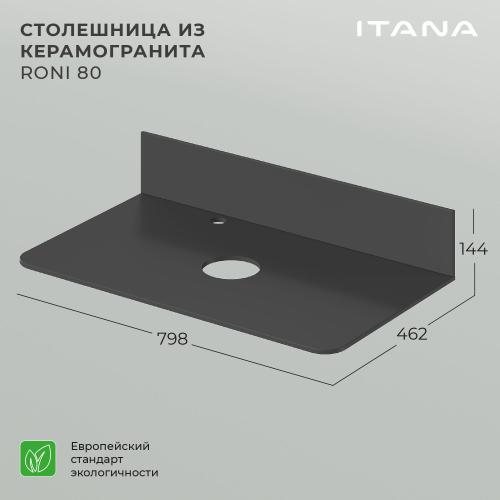 Столешница керамогранит