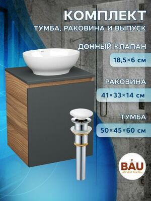 Тумба Bau Dream Blackwood 50 графит,раковина BAU Nimb 41х33,выпуск клик клак