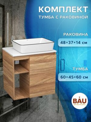 Тумба Bau Dream Blackwood 60 правая,раковина BAU Hotel Black Rand 48х37