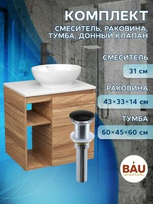 Тумба Bau Dream Blackwood 60 правая,раковина BAU Nimb 41х33,смеситель Hotel Black,выпуск