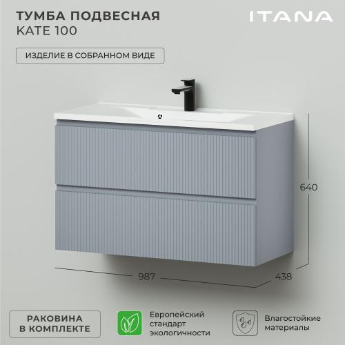 Тумба c раковиной в ванную Итана Kate 100 987х438х640 подвесная