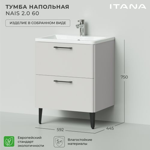 Тумба под раковину в ванную Итана Nais 60 2.0 592х445х750 Керамик