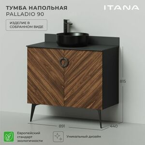 Тумба под раковину в ванную