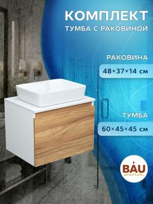Тумба с раковиной 60 Bau (Тумба 60 + раковина Cerama 48х37, белая