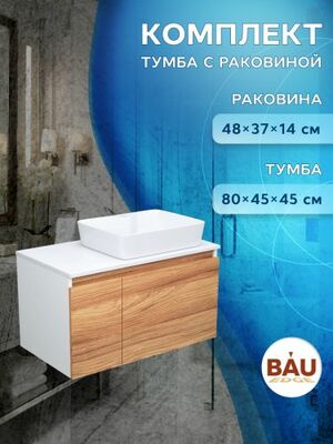 Тумба с раковиной 80 Bau (Тумба 80 + раковина Cerama 48х37, белая