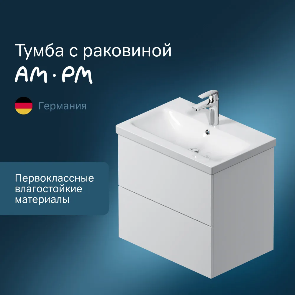 Тумба с раковиной Am.Pm Gem M90-FHX0602-WC0602WG