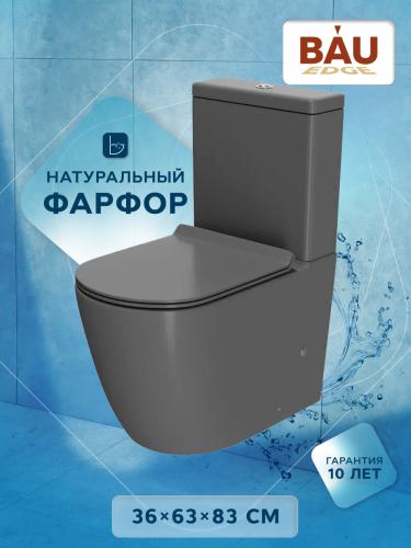 Унитаз напольный безободковый Bau Dream, усиленное быстросъемное сиденье дюропласт