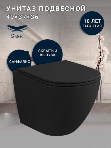Унитаз подвесной Sintesi Hurricane Black SIN-TS-EVI-152MB, съемное сиденье микролифт