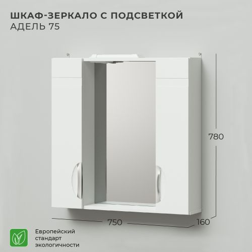 Зеркало с полкой и c 2-мя