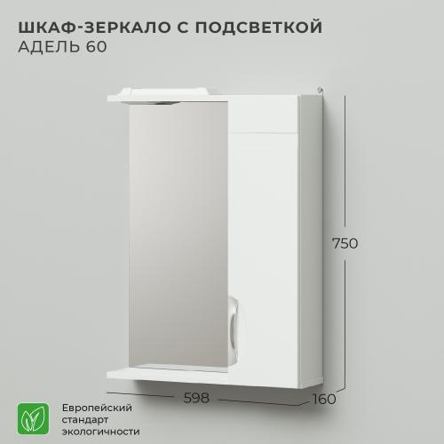 Зеркало с полкой и