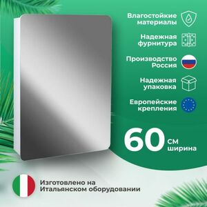 Зеркало-шкаф Gelato Bianco 6