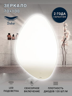 Зеркало Sintesi ESTRO 70х100 с LED-подсветкой SIN-SPEC-ESTRO-VERTIC-7