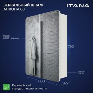 Зеркальный шкаф Итана Анкона 60 600х150х79