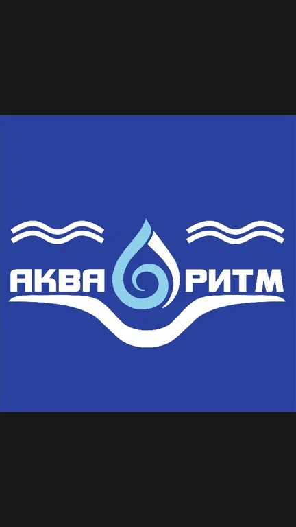 Аква-ритм