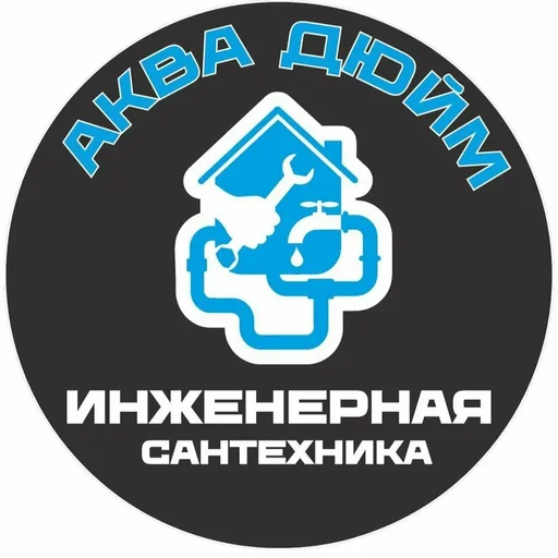 АкваДюйм