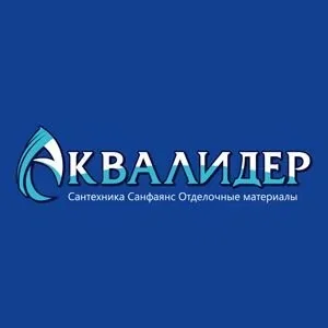 Аквалидер
