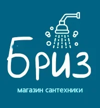 Бриз