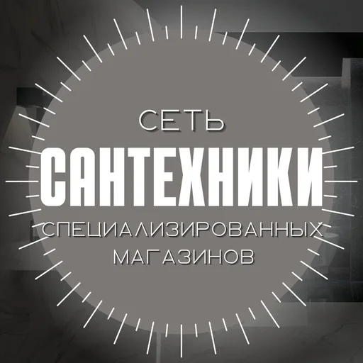 Империя