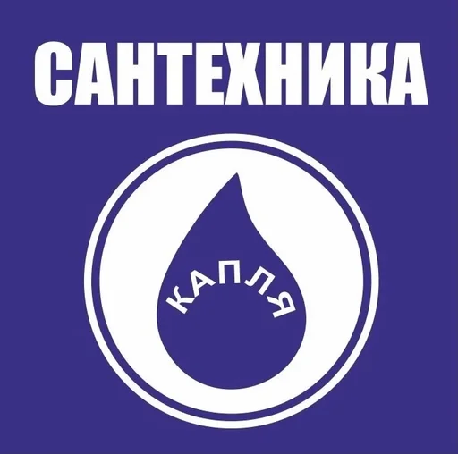 Капля