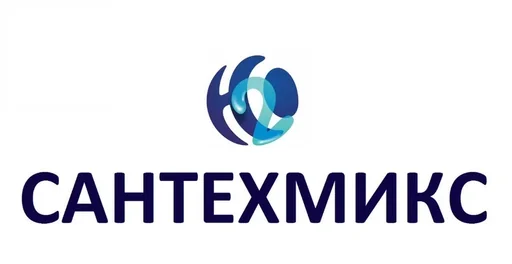Сантехмикс